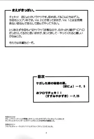 [Honyo - Suzumiya Kazuki] Twinkle Twinkle Sisters 2 Fhentai - Page 3