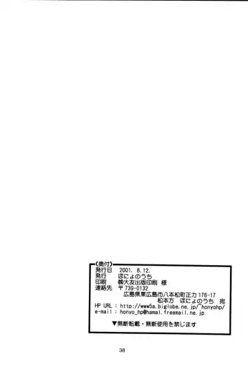 [Honyo - Suzumiya Kazuki] Twinkle Twinkle Sisters 2 Fhentai - Page 37