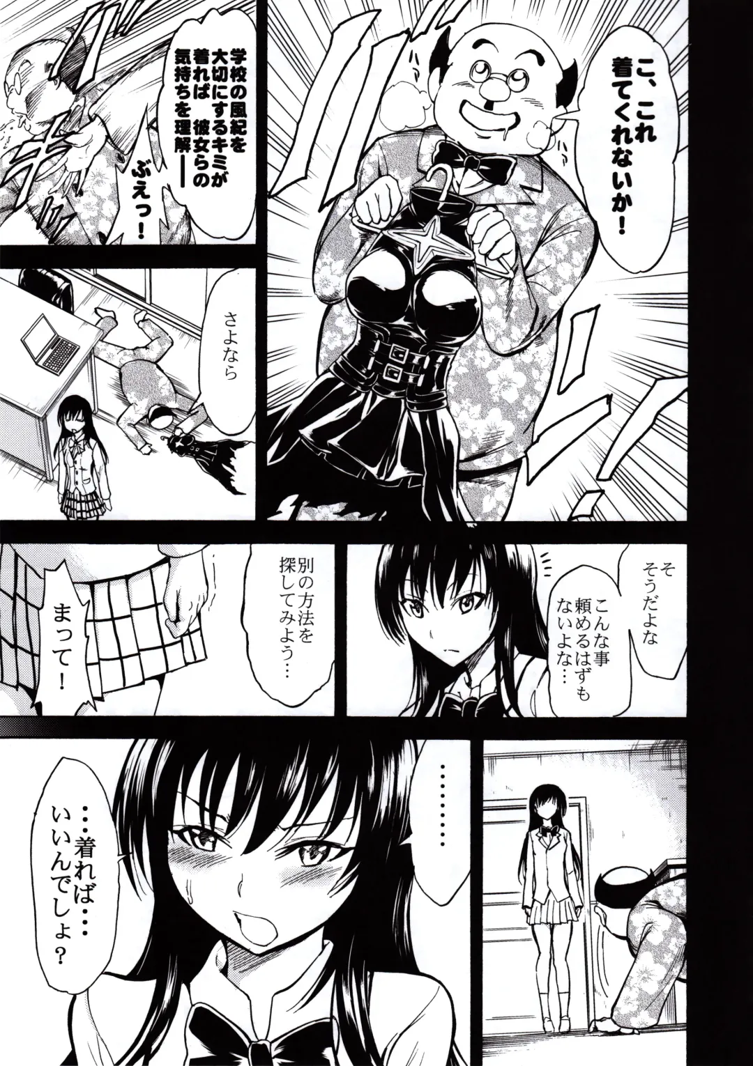 [Hakaba] Nikuyoku Dorei Kotegawa Yui Fhentai - Page 10