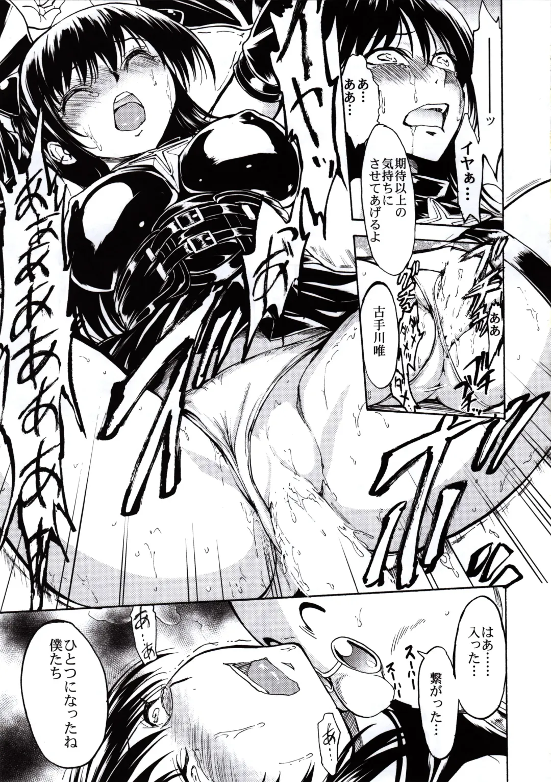 [Hakaba] Nikuyoku Dorei Kotegawa Yui Fhentai - Page 14