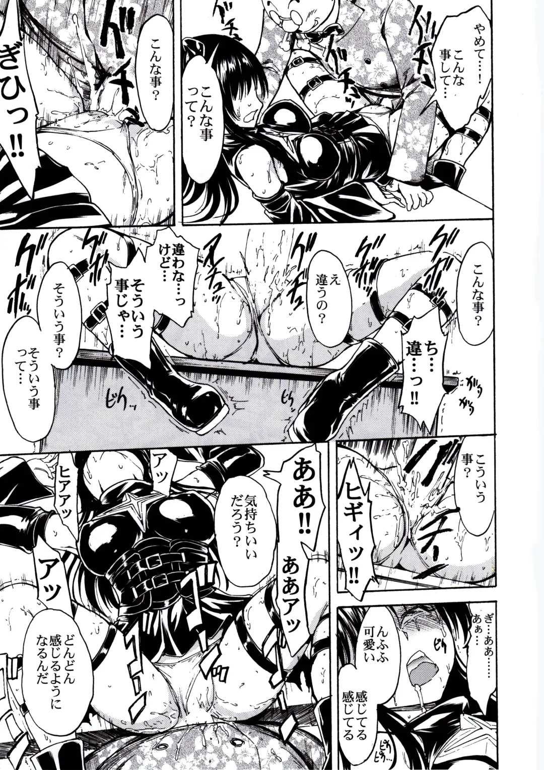 [Hakaba] Nikuyoku Dorei Kotegawa Yui Fhentai - Page 16