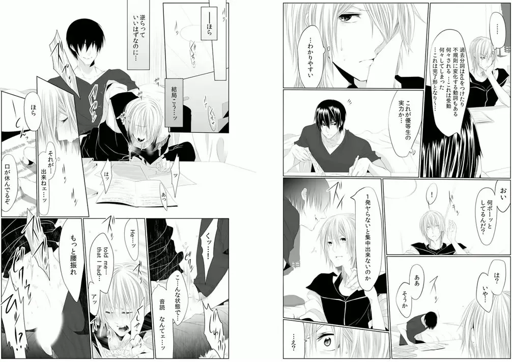 [Kikunosuke] Danshi ryou no nikudorei 5-Kichiku ni kawareta 3nenkan- Fhentai - Page 10