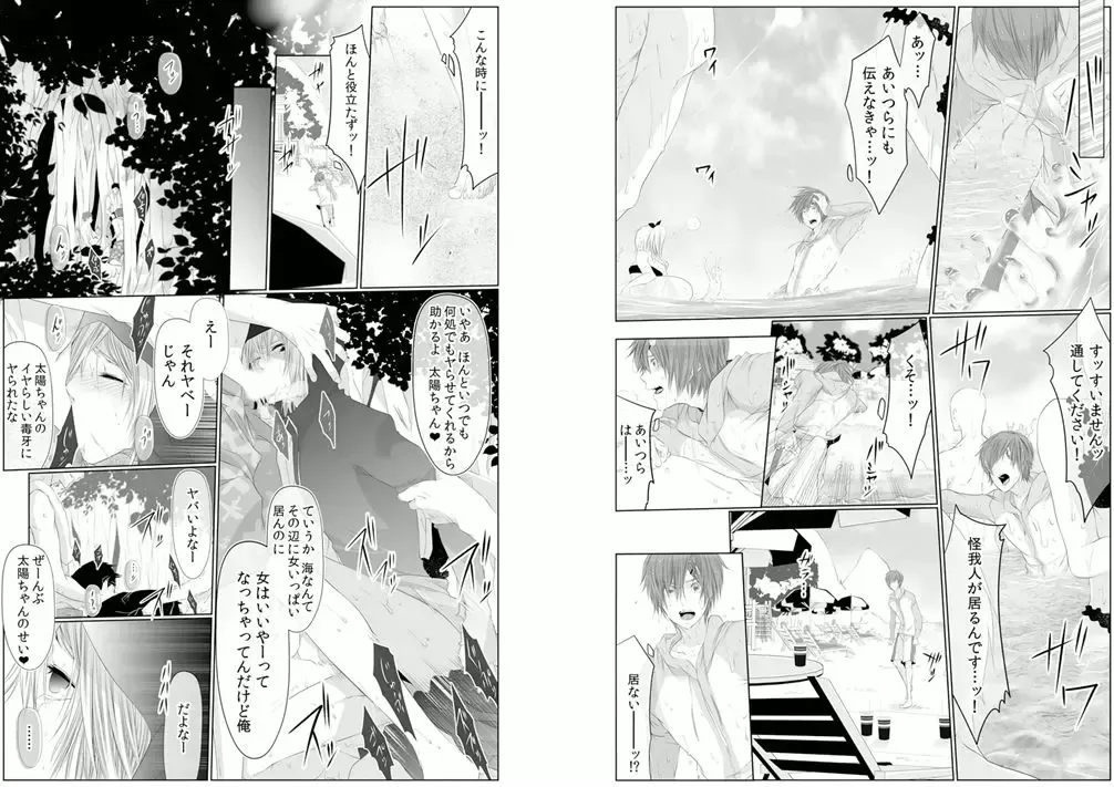 [Kikunosuke] Danshi ryou no nikudorei 5-Kichiku ni kawareta 3nenkan- Fhentai - Page 21