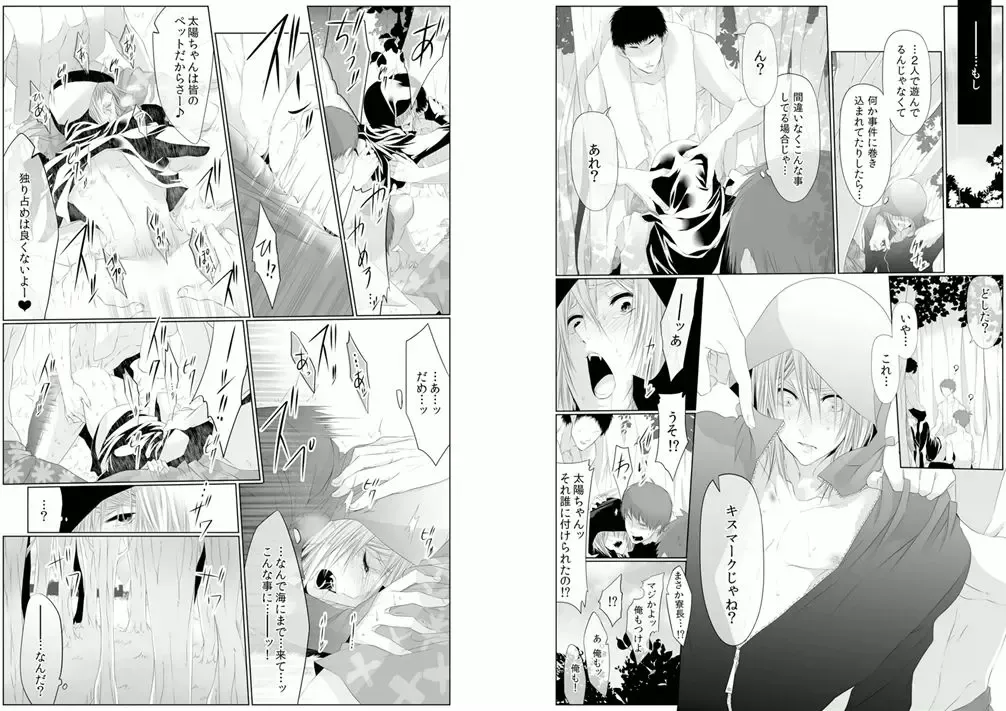 [Kikunosuke] Danshi ryou no nikudorei 5-Kichiku ni kawareta 3nenkan- Fhentai - Page 22