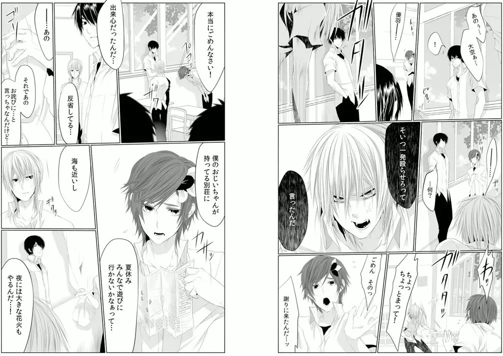 [Kikunosuke] Danshi ryou no nikudorei 5-Kichiku ni kawareta 3nenkan- Fhentai - Page 7