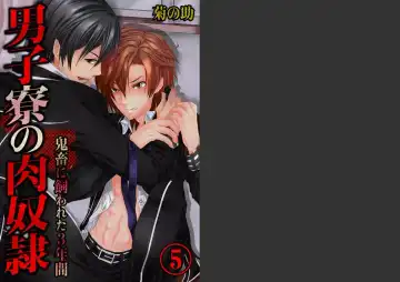 Read [Kikunosuke] Danshi ryou no nikudorei 5-Kichiku ni kawareta 3nenkan- - Fhentai