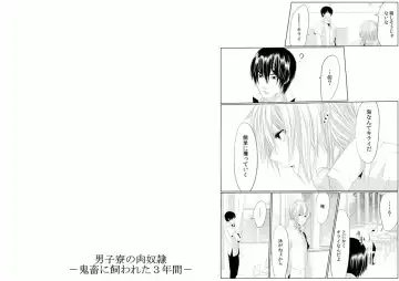 [Kikunosuke] Danshi ryou no nikudorei 5-Kichiku ni kawareta 3nenkan- Fhentai - Page 14