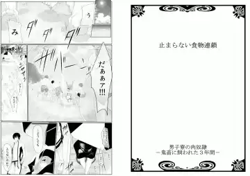 [Kikunosuke] Danshi ryou no nikudorei 5-Kichiku ni kawareta 3nenkan- Fhentai - Page 15