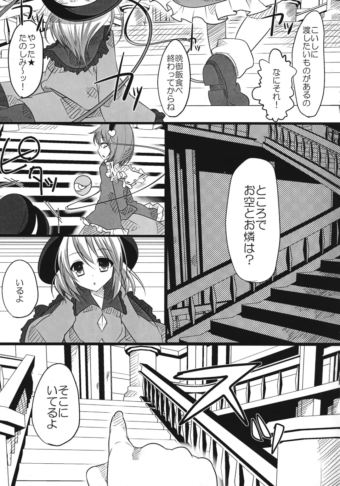 [Shiruka Bakaudon] The greatest hate springs from the greatest love Fhentai - Page 16