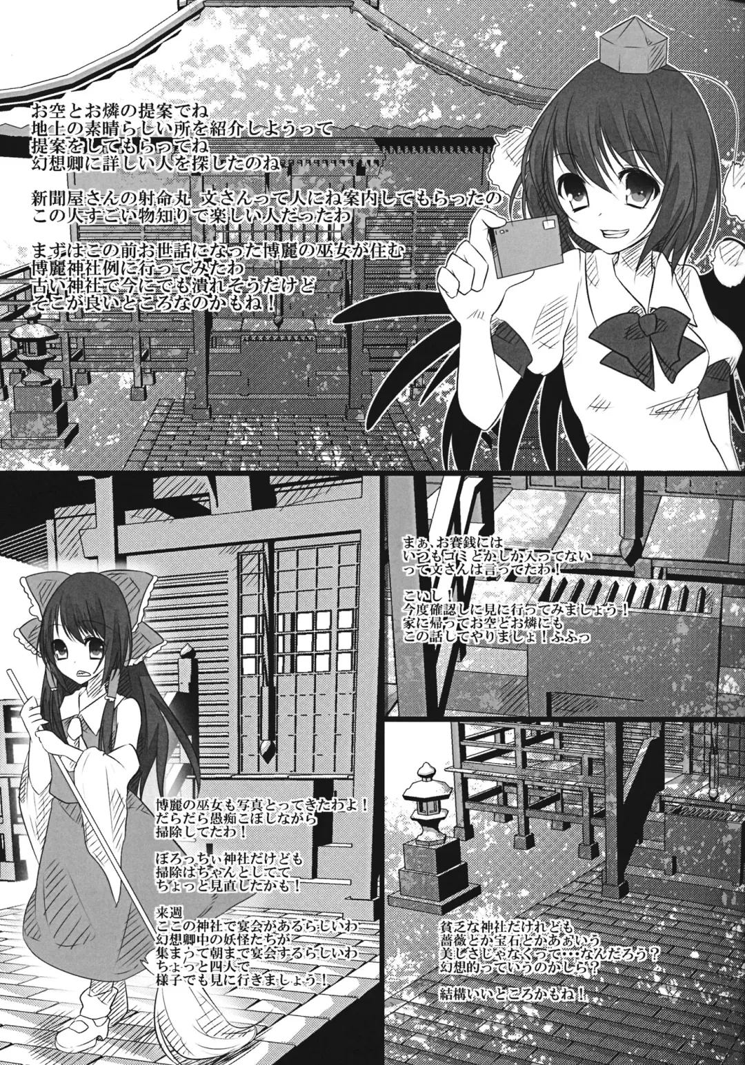 [Shiruka Bakaudon] The greatest hate springs from the greatest love Fhentai - Page 26