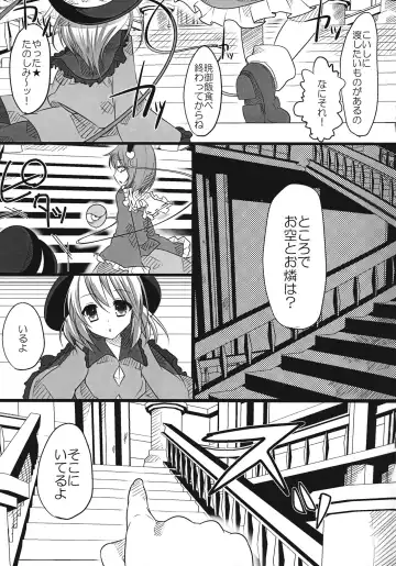 [Shiruka Bakaudon] The greatest hate springs from the greatest love Fhentai - Page 16