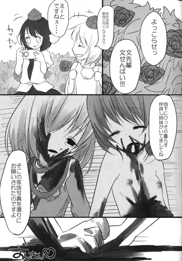 [Shiruka Bakaudon] The greatest hate springs from the greatest love Fhentai - Page 28