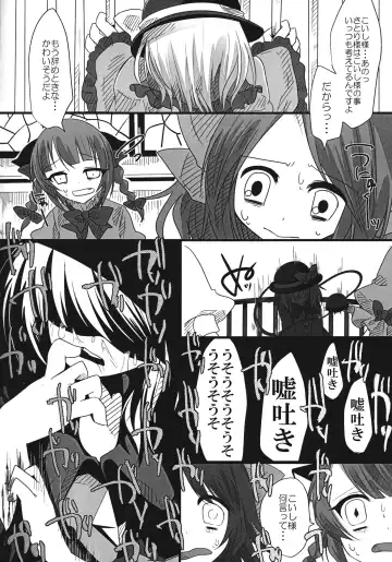 [Shiruka Bakaudon] The greatest hate springs from the greatest love Fhentai - Page 7