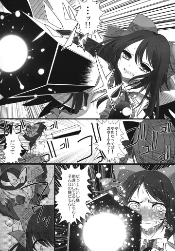 [Shiruka Bakaudon] The greatest hate springs from the greatest love Fhentai - Page 9