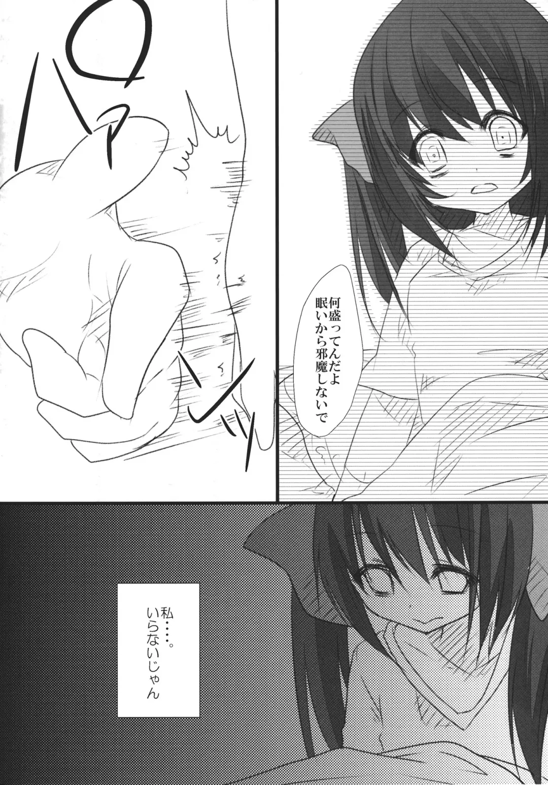 [Shiruka Bakaudon] JK Hata-tan Aisare Jouzu Fhentai - Page 11