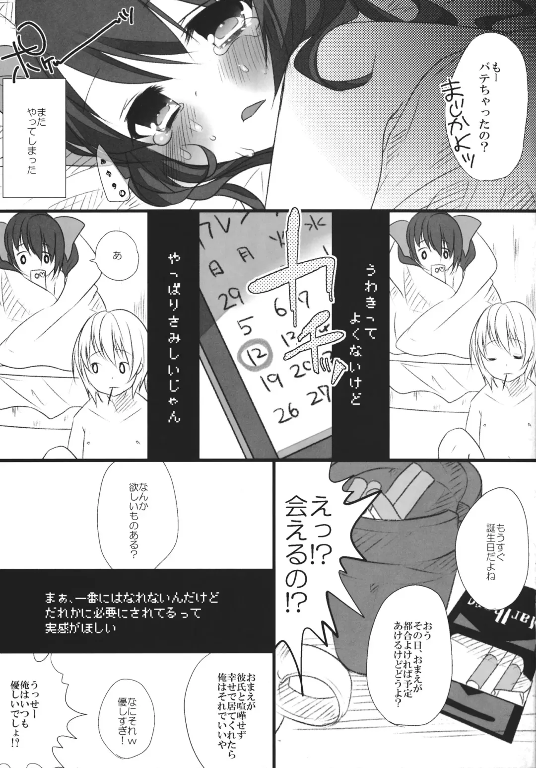 [Shiruka Bakaudon] JK Hata-tan Aisare Jouzu Fhentai - Page 14