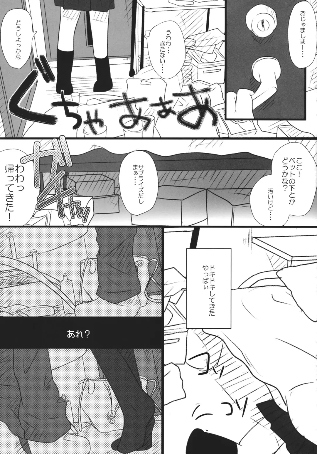 [Shiruka Bakaudon] JK Hata-tan Aisare Jouzu Fhentai - Page 16