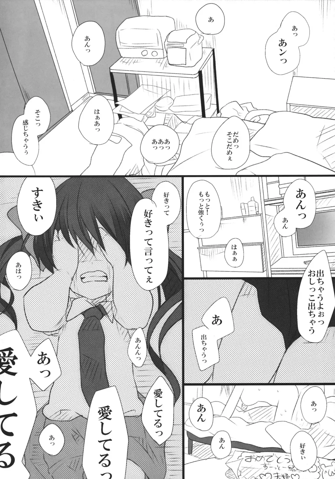 [Shiruka Bakaudon] JK Hata-tan Aisare Jouzu Fhentai - Page 17