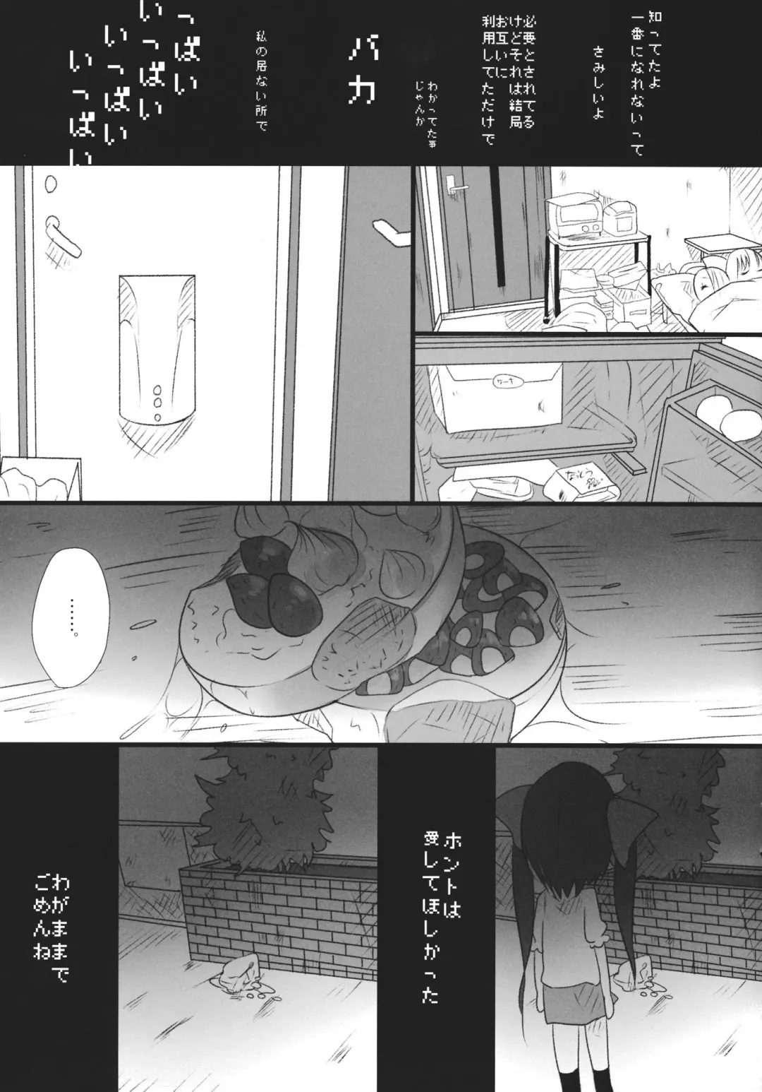 [Shiruka Bakaudon] JK Hata-tan Aisare Jouzu Fhentai - Page 18