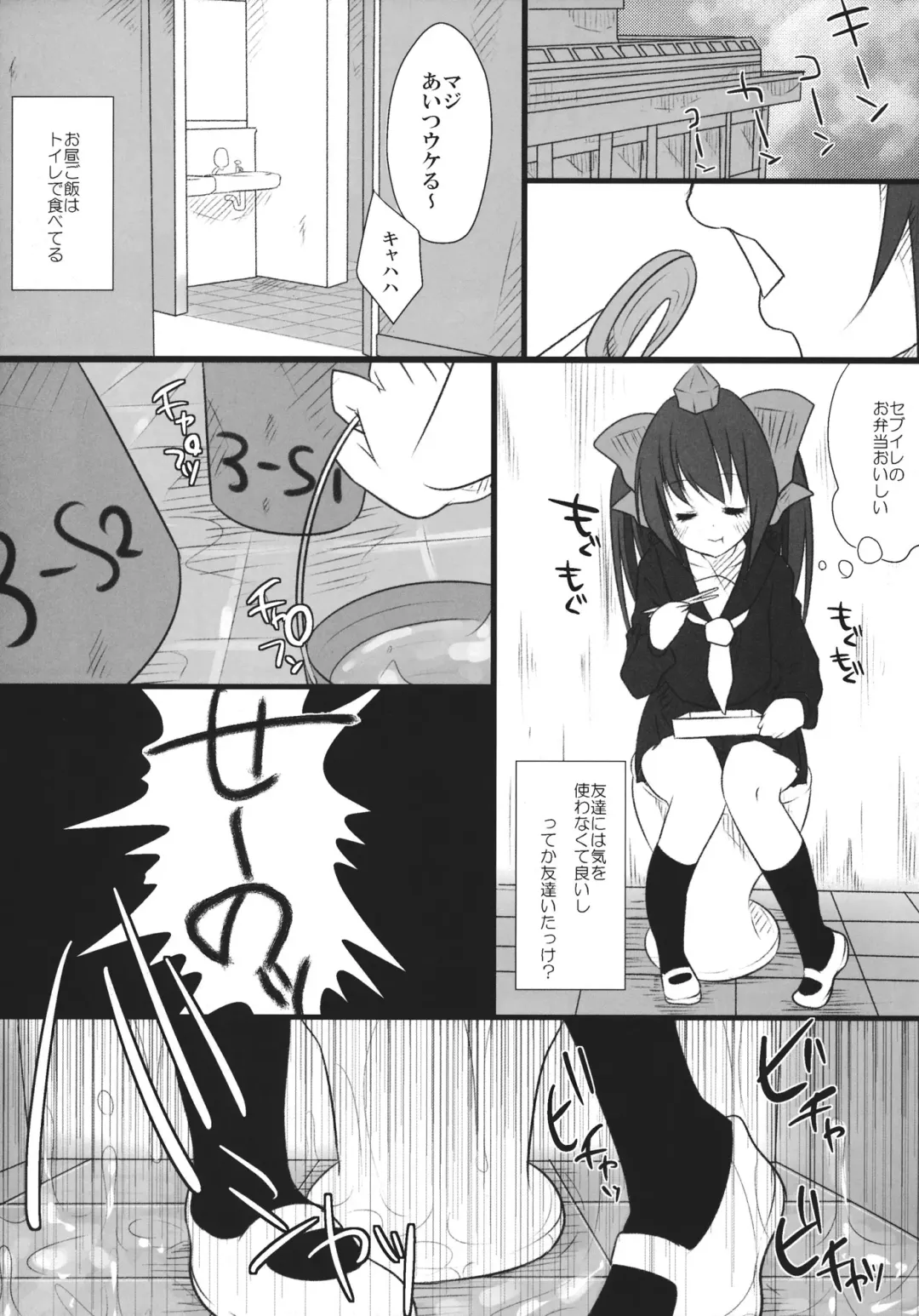 [Shiruka Bakaudon] JK Hata-tan Aisare Jouzu Fhentai - Page 20