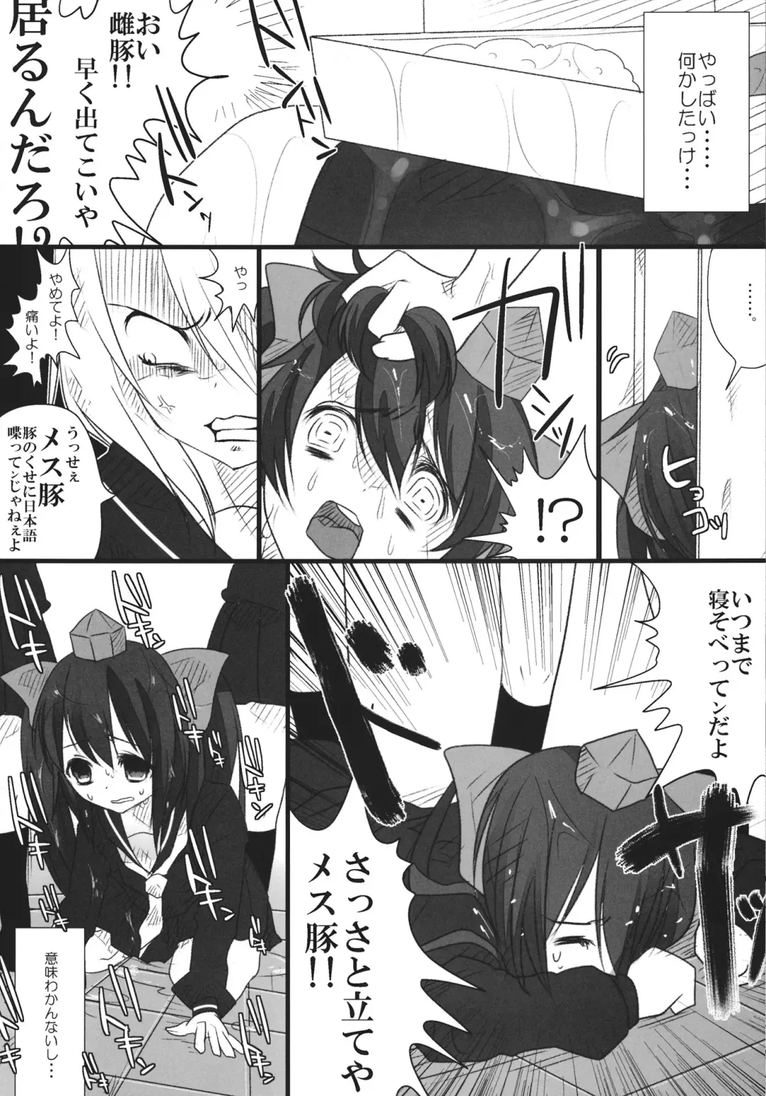 [Shiruka Bakaudon] JK Hata-tan Aisare Jouzu Fhentai - Page 21