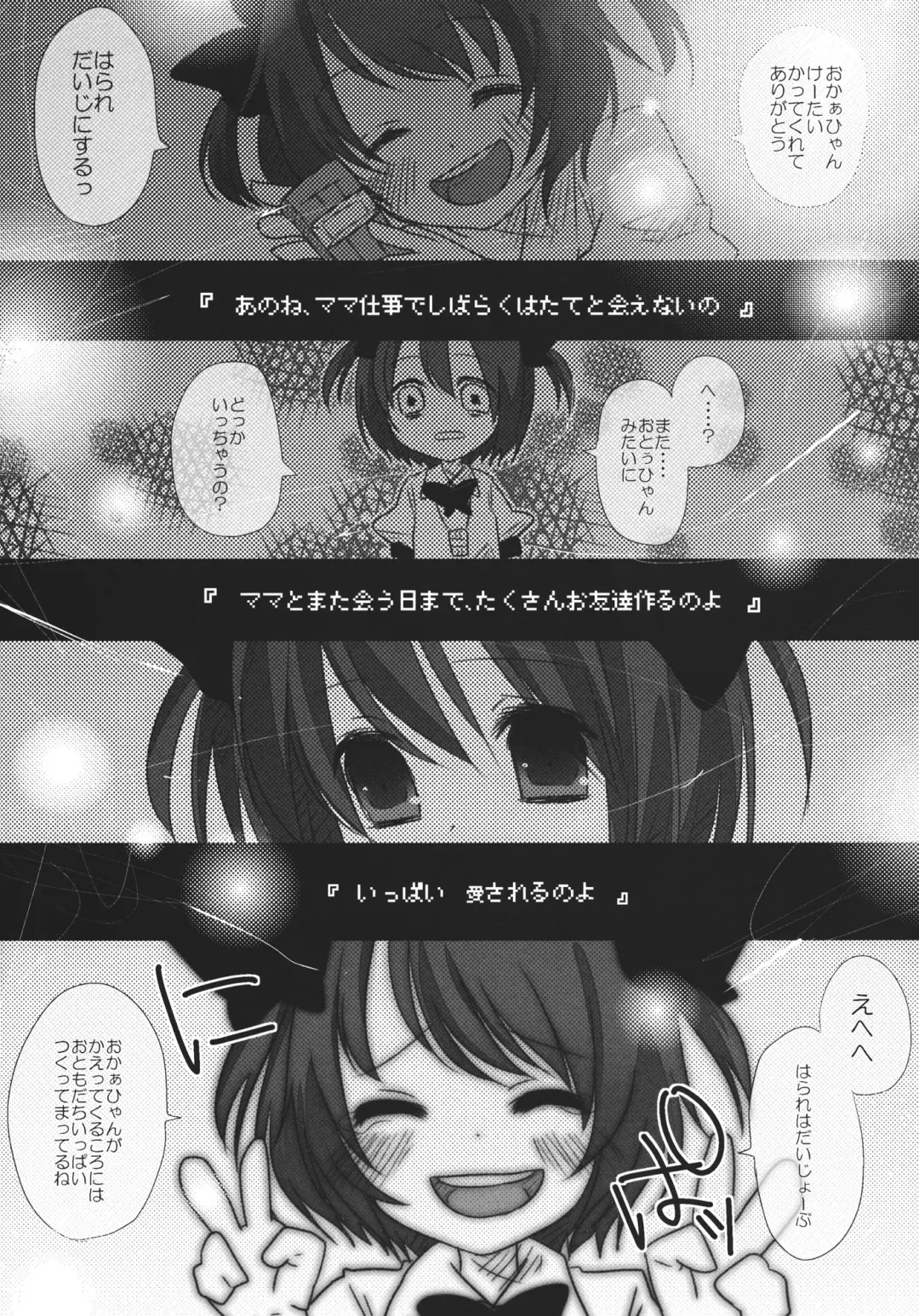 [Shiruka Bakaudon] JK Hata-tan Aisare Jouzu Fhentai - Page 23