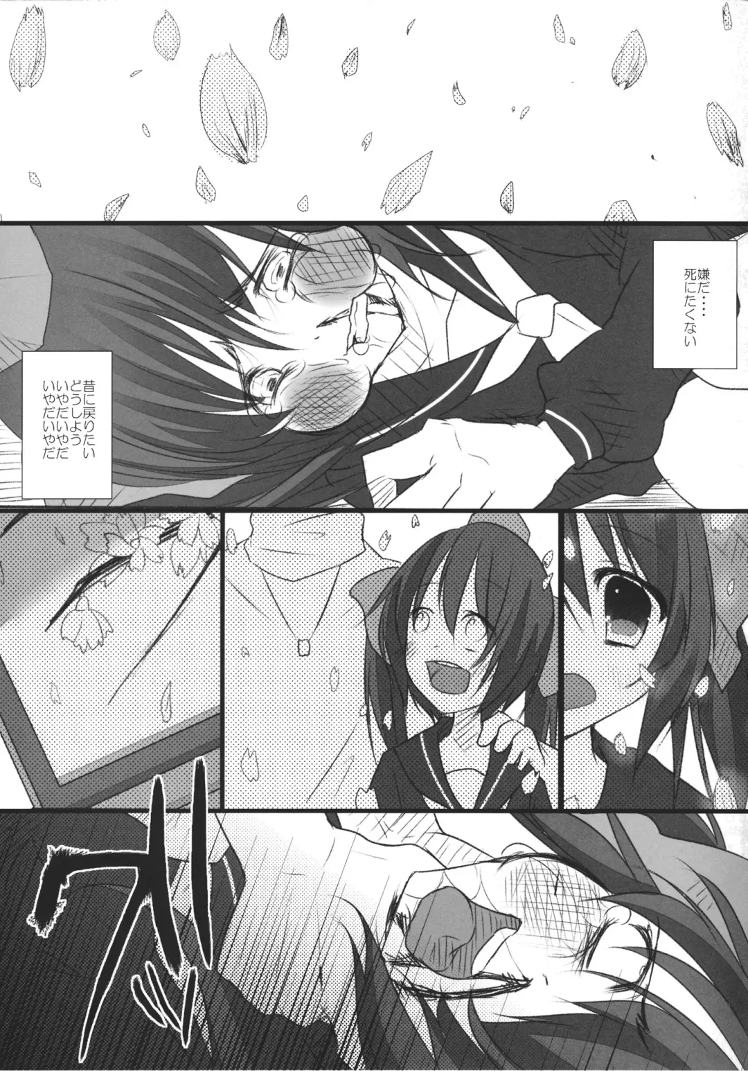 [Shiruka Bakaudon] JK Hata-tan Aisare Jouzu Fhentai - Page 28