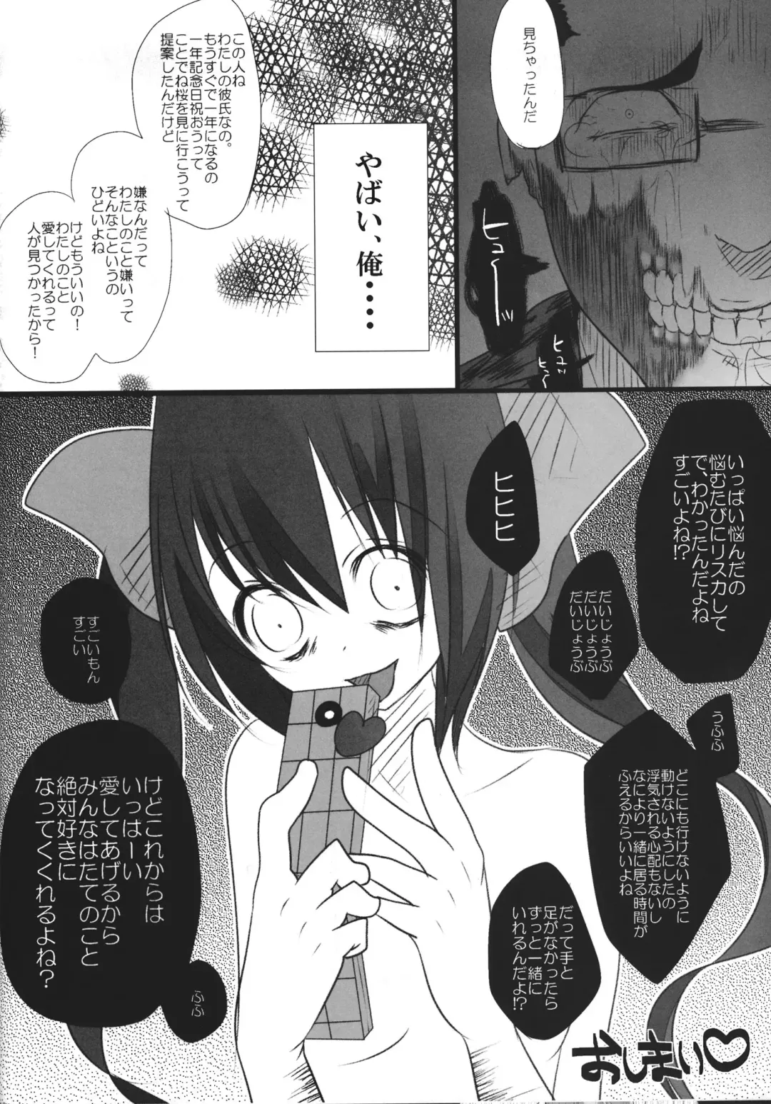 [Shiruka Bakaudon] JK Hata-tan Aisare Jouzu Fhentai - Page 35