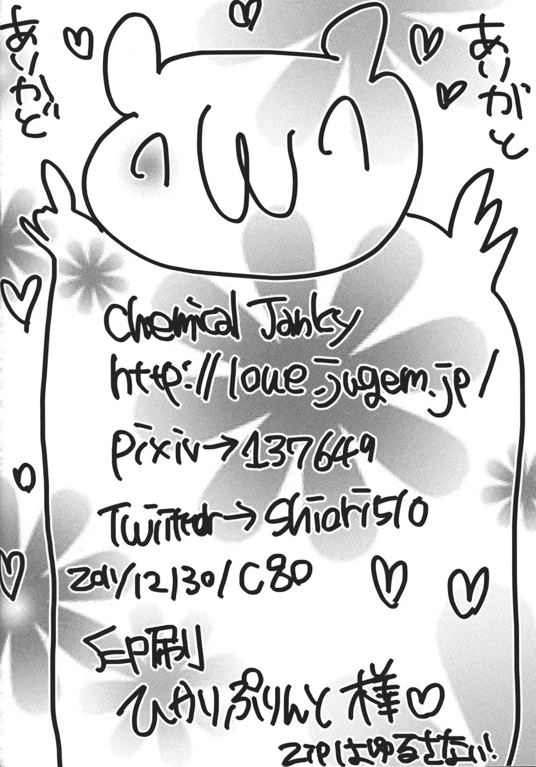 [Shiruka Bakaudon] JK Hata-tan Aisare Jouzu Fhentai - Page 37