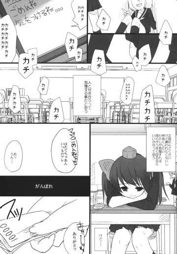 [Shiruka Bakaudon] JK Hata-tan Aisare Jouzu Fhentai - Page 12