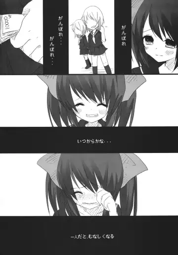 [Shiruka Bakaudon] JK Hata-tan Aisare Jouzu Fhentai - Page 13