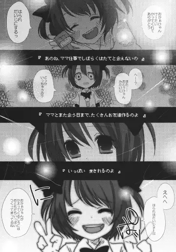 [Shiruka Bakaudon] JK Hata-tan Aisare Jouzu Fhentai - Page 23