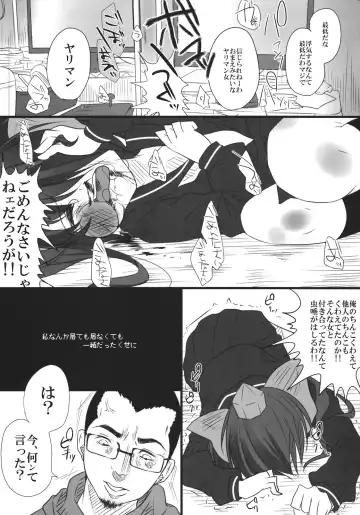 [Shiruka Bakaudon] JK Hata-tan Aisare Jouzu Fhentai - Page 26