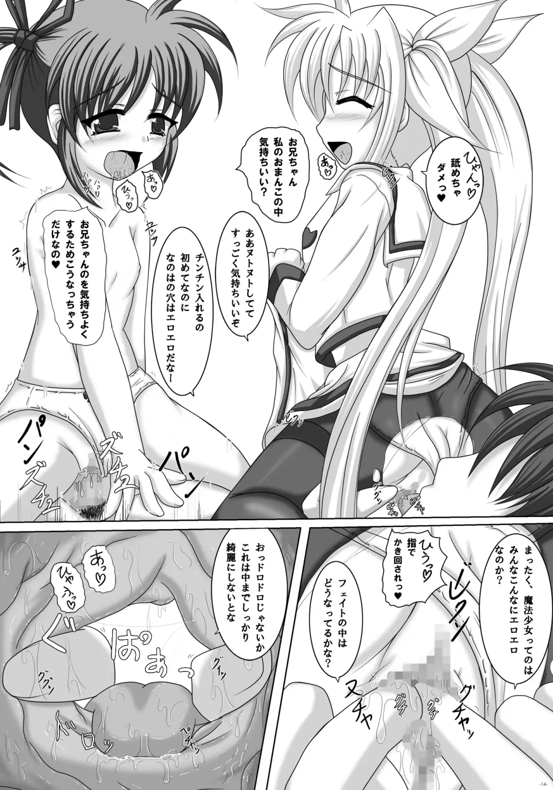 [Scarlet] Mahou Shoujo ni Tanetsukesuru dake no Kantan na Oshigoto desu 2 kaime! Fhentai - Page 13