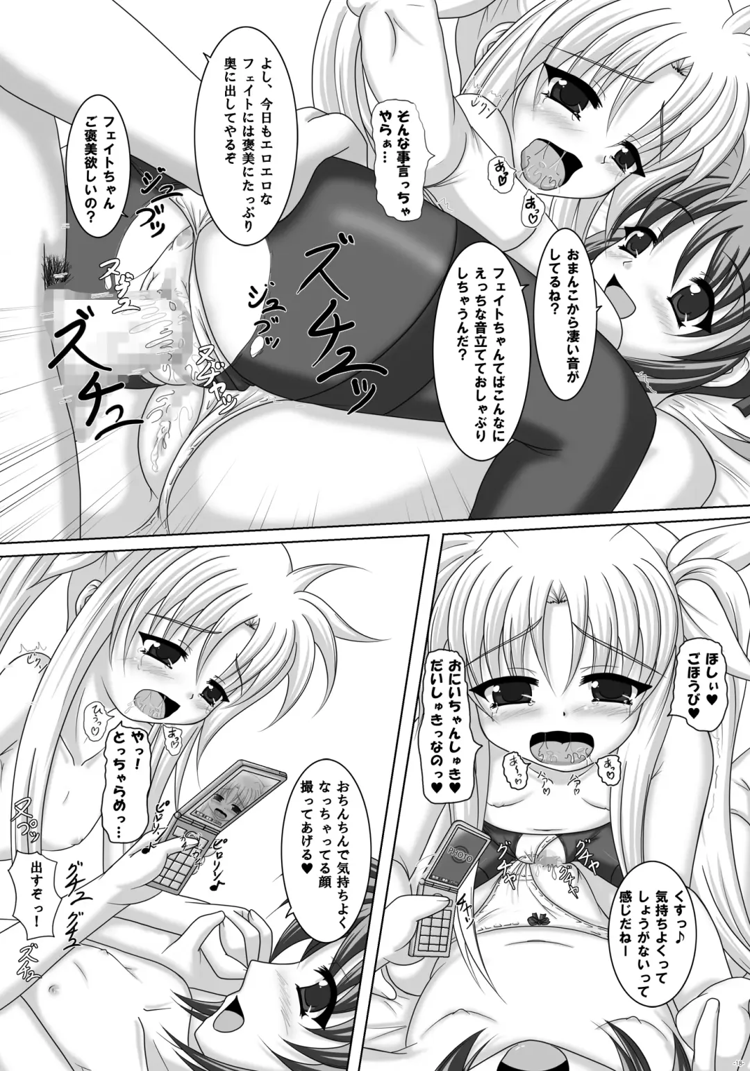 [Scarlet] Mahou Shoujo ni Tanetsukesuru dake no Kantan na Oshigoto desu 2 kaime! Fhentai - Page 17