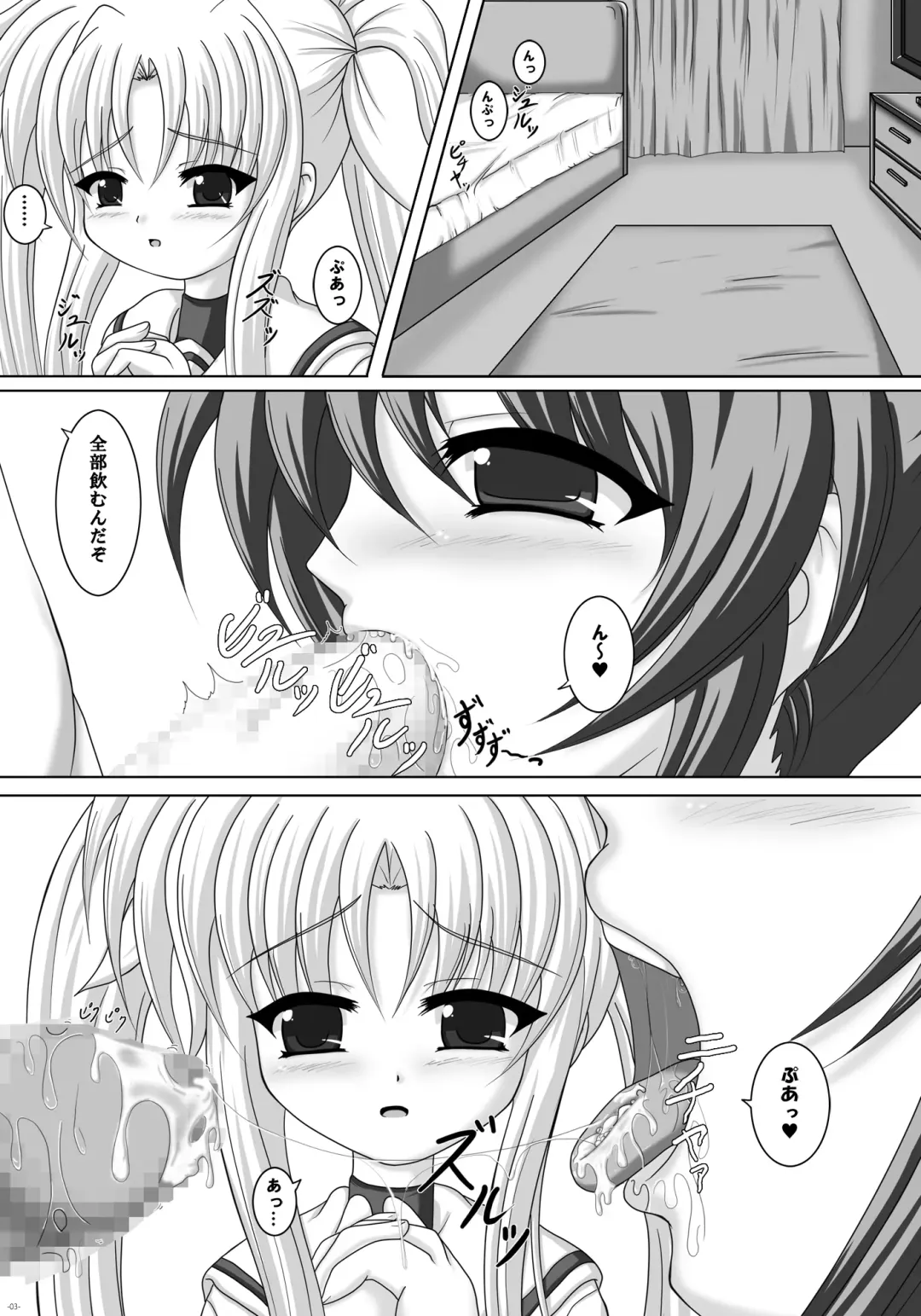 [Scarlet] Mahou Shoujo ni Tanetsukesuru dake no Kantan na Oshigoto desu 2 kaime! Fhentai - Page 2