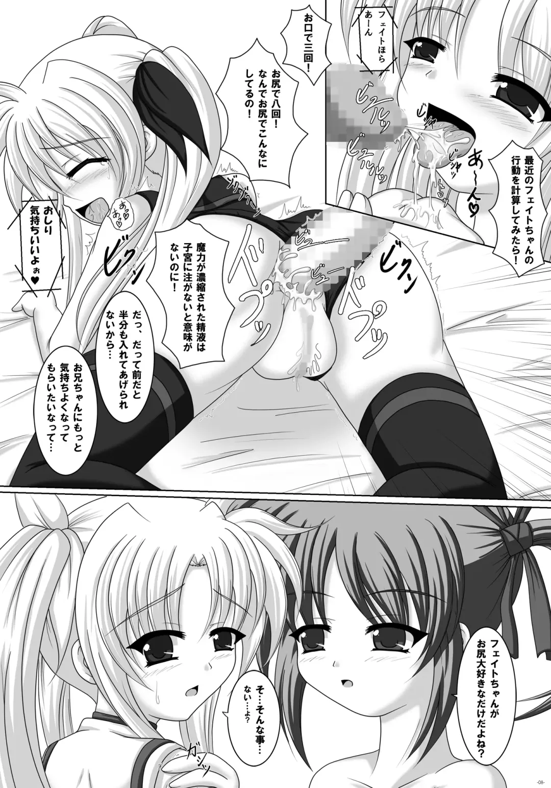 [Scarlet] Mahou Shoujo ni Tanetsukesuru dake no Kantan na Oshigoto desu 2 kaime! Fhentai - Page 7