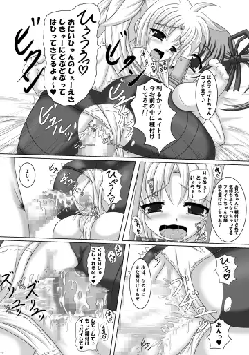 [Scarlet] Mahou Shoujo ni Tanetsukesuru dake no Kantan na Oshigoto desu 2 kaime! Fhentai - Page 18
