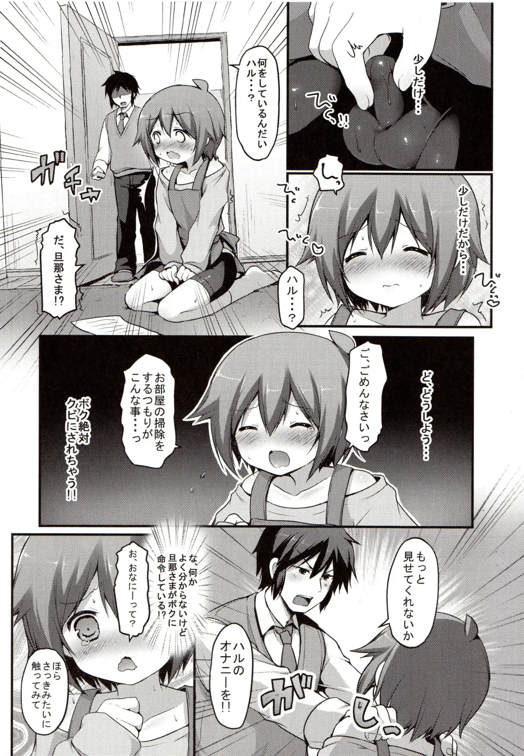 [Sakura Puchilo] Kaseihu wa Shota! Fhentai.net - Page 7