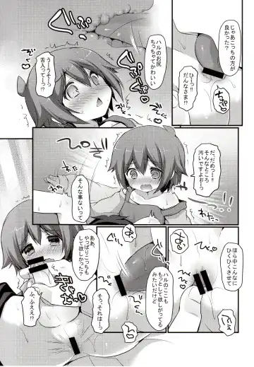 [Sakura Puchilo] Kaseihu wa Shota! Fhentai.net - Page 18