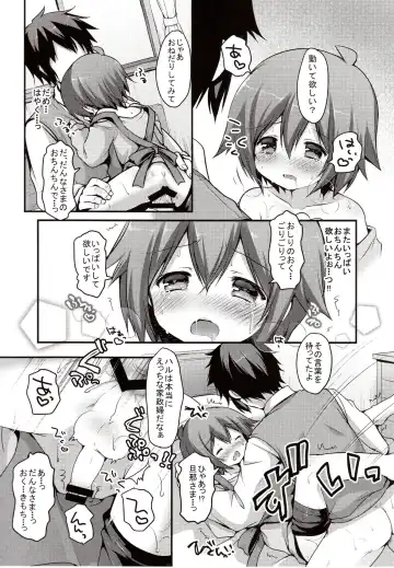 [Sakura Puchilo] Kaseihu wa Shota! Fhentai.net - Page 24