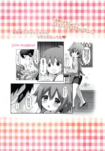 [Sakura Puchilo] Kaseihu wa Shota! Fhentai.net - Page 30