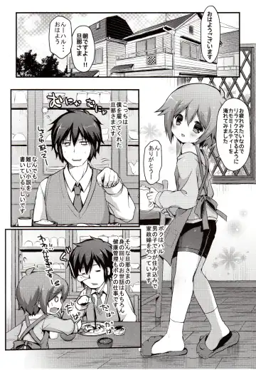 [Sakura Puchilo] Kaseihu wa Shota! Fhentai.net - Page 4