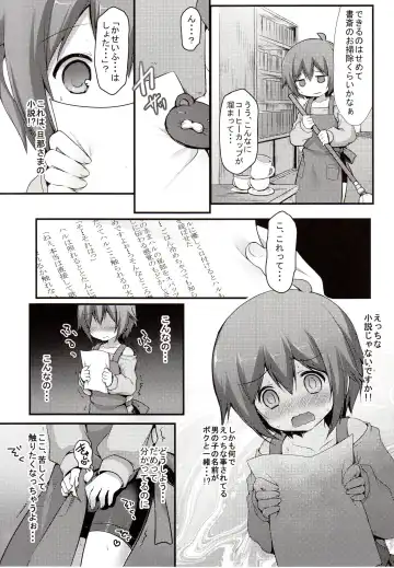 [Sakura Puchilo] Kaseihu wa Shota! Fhentai.net - Page 6