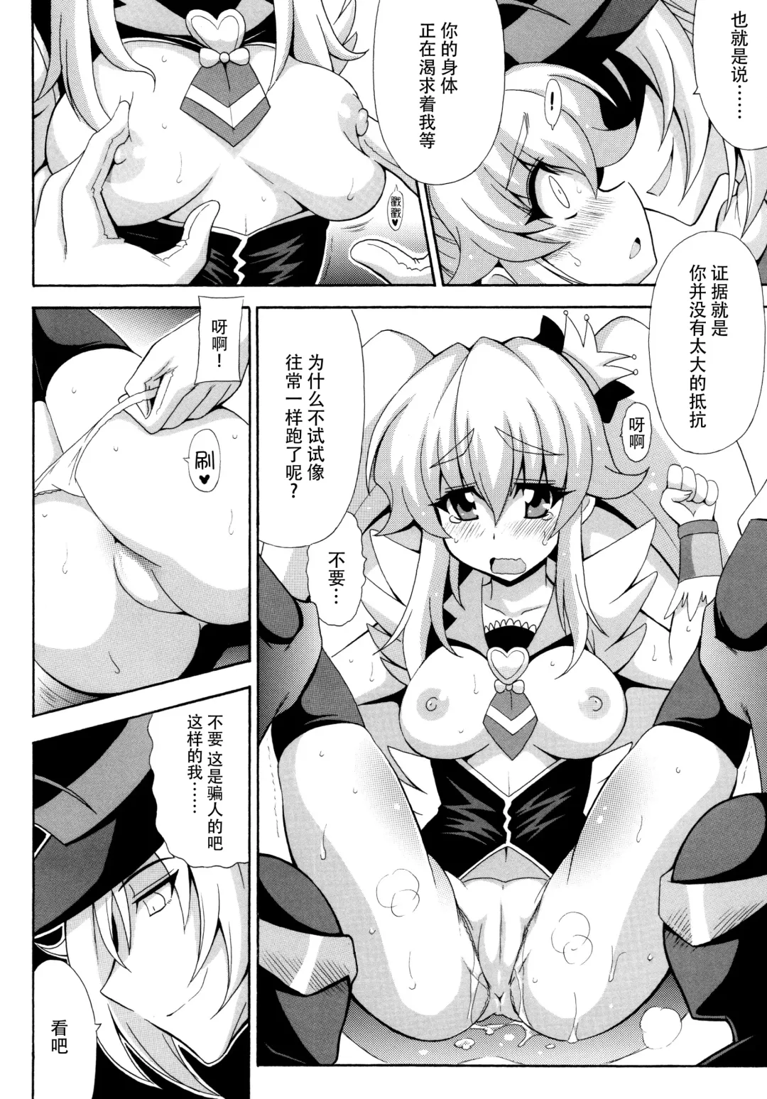 [Oujano Kaze] THE WEAKEST-PRINCESS Fhentai.net - Page 7