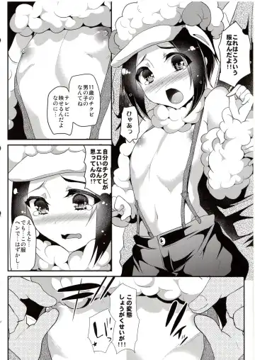 [Munomerikun - Shimaji] Wolf Sheep Lesson Fhentai - Page 19