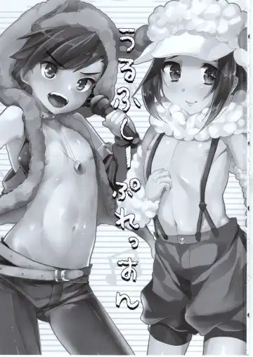 [Munomerikun - Shimaji] Wolf Sheep Lesson Fhentai - Page 2