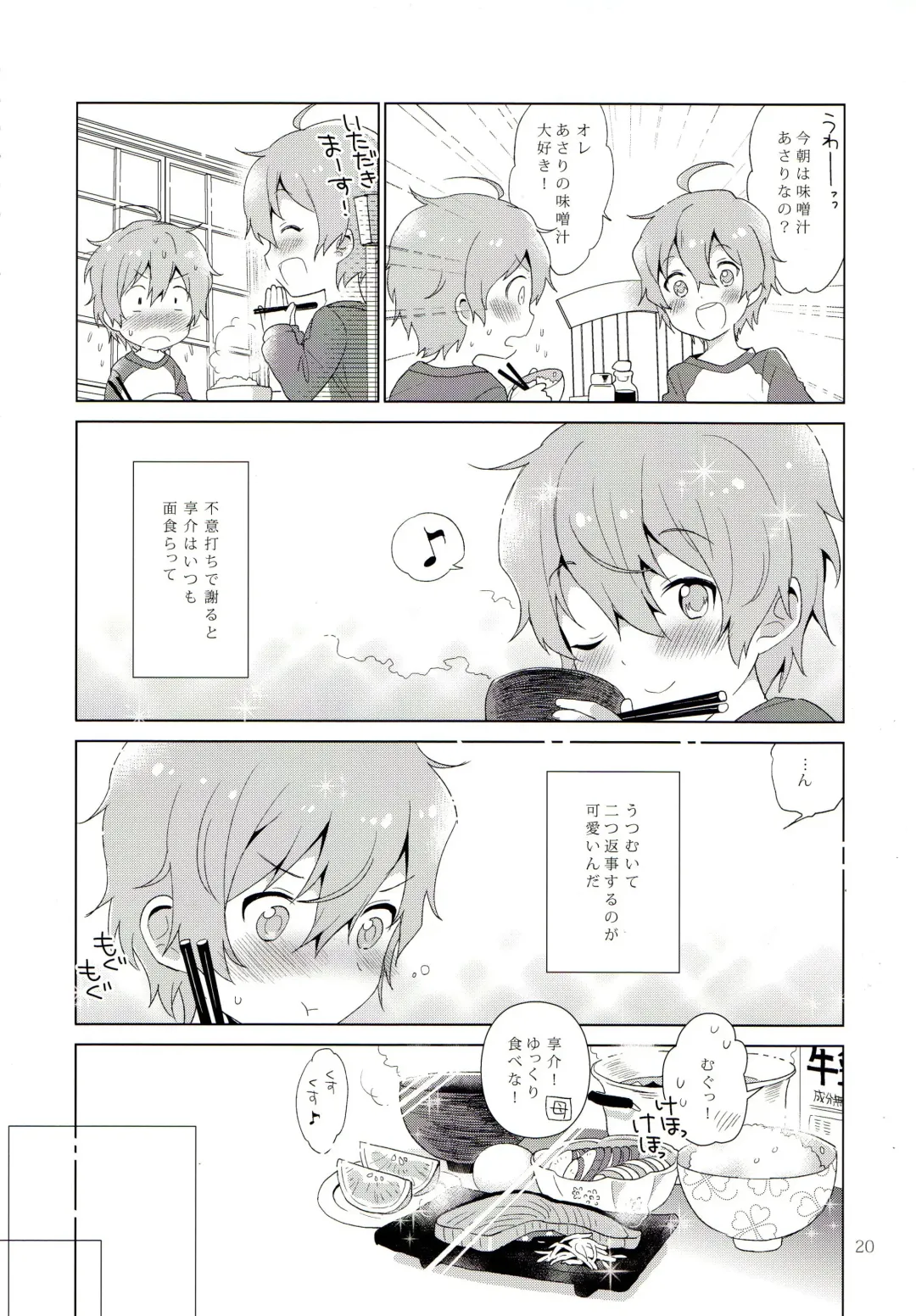 [Akame - Kurokawa Juso - Urame] Asa ni Mezamashi Tokei no Naru Sekai Fhentai - Page 21