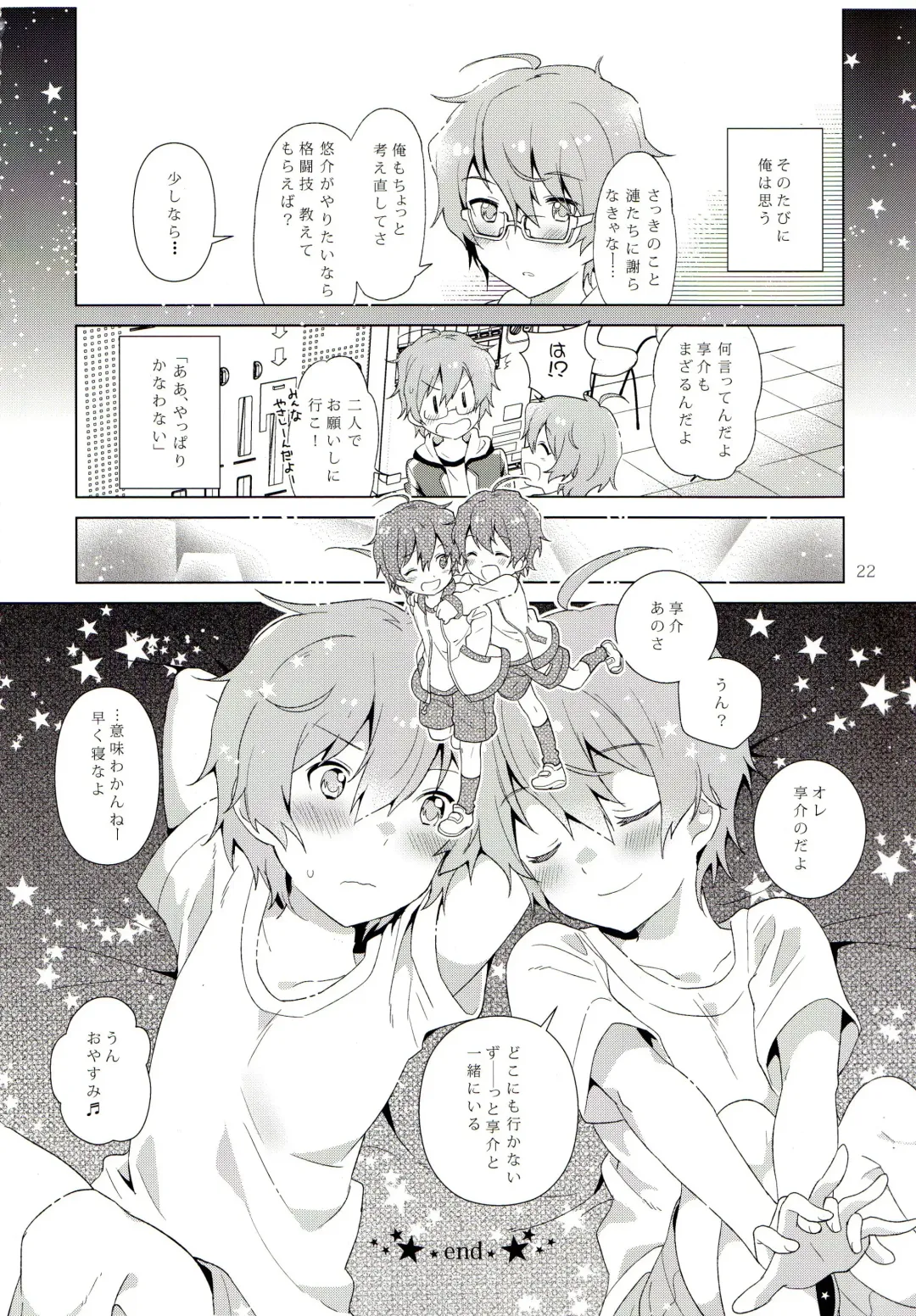 [Akame - Kurokawa Juso - Urame] Asa ni Mezamashi Tokei no Naru Sekai Fhentai - Page 23