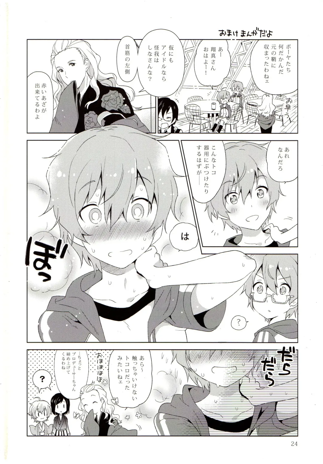 [Akame - Kurokawa Juso - Urame] Asa ni Mezamashi Tokei no Naru Sekai Fhentai - Page 25